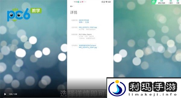 手机如何查看照片尺寸
