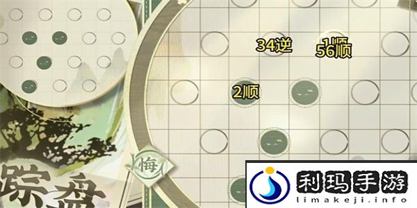 《物华弥新》迷踪盘第21关通关攻略