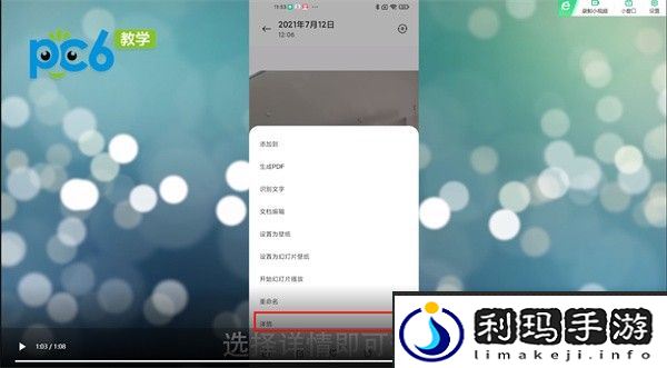 手机如何查看照片尺寸