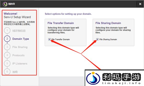 Serv-U搭建FTP服务器教程