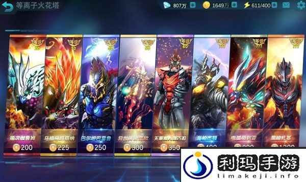 奥特曼传奇英雄火花塔攻略