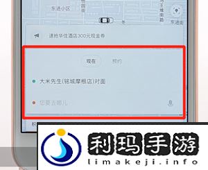 滴滴出行怎么用