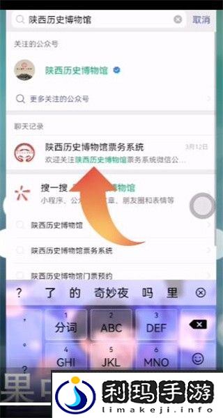 陕西历史博物馆怎么预约