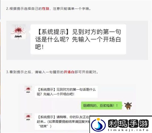 永劫无间情人节头像兑换位置介绍