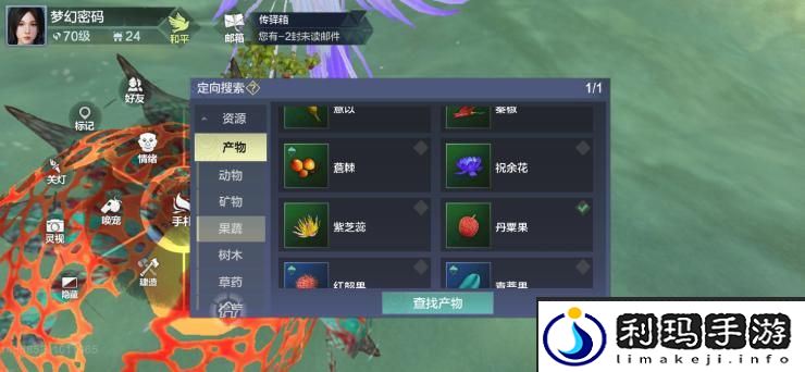 妄想山海丹粟获取方法介绍