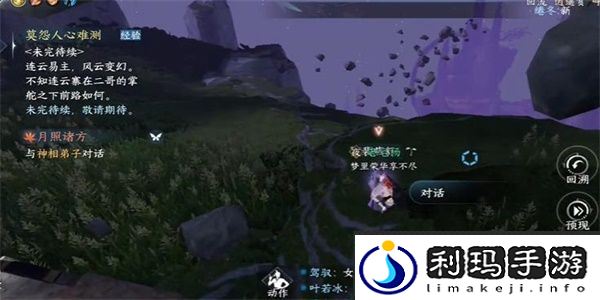 逆水寒手游永夜星都奇遇攻略一览-逆水寒手游永夜星都奇遇任务怎么完成