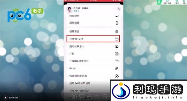 手机如何查看照片尺寸