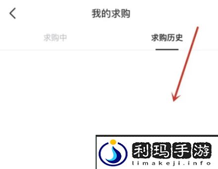 《得物》求购查看方法