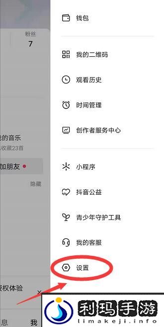 抖音一级运动员认证方法