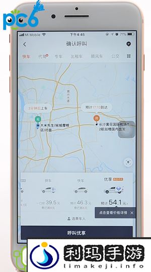 滴滴出行怎么用