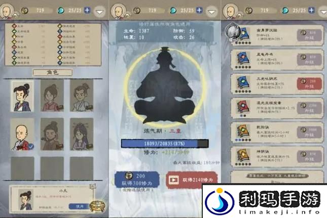 九重试炼合成表2024最新图