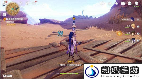 原神魔鳞病医院的哭声任务流程一览