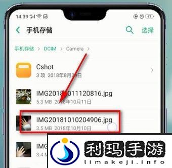 oppo手机照片怎么重命名