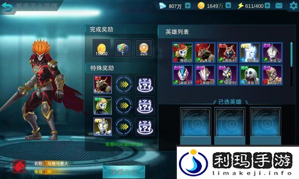 奥特曼传奇英雄火花塔攻略