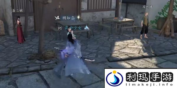 逆水寒手游春思相街任务完成方法
