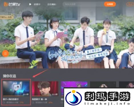 《芒果tv》调2倍速方法