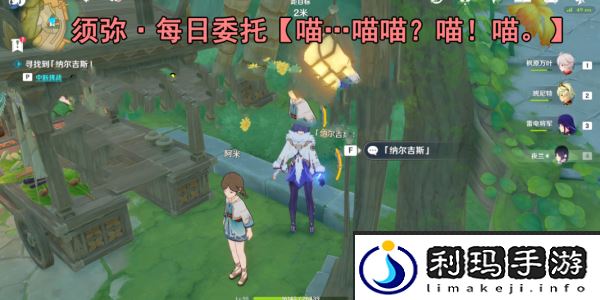 原神喵喵喵喵喵任务完成方法