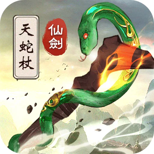 凌霄城诛仙剑攻略：揭秘高效剑法技巧