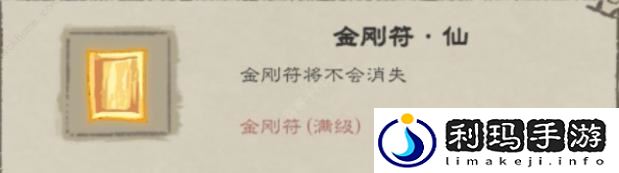 九重试炼合成表2024最新图