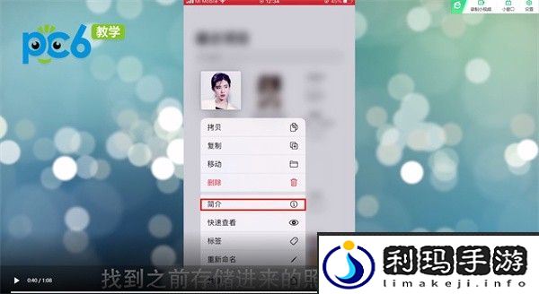 手机如何查看照片尺寸