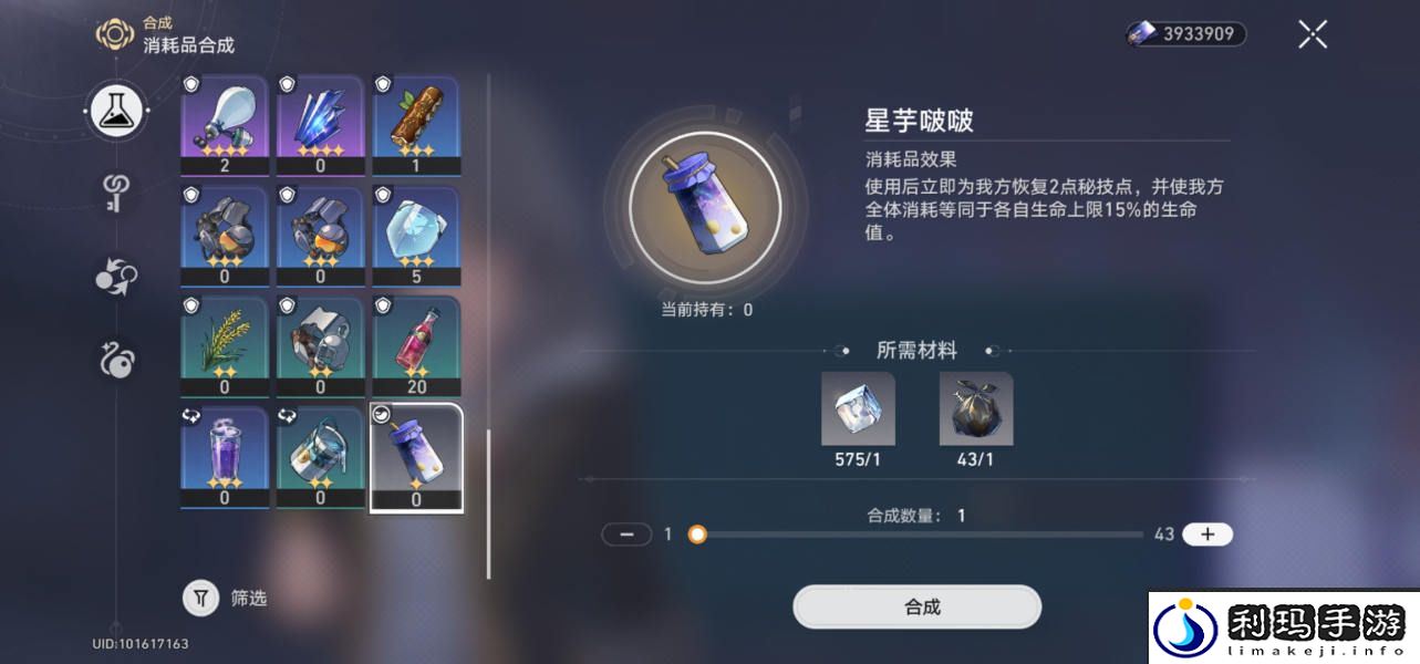 崩坏星穹铁道星宇啵啵获得攻略