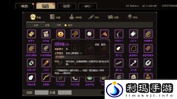 《大侠立志传》强力道具推荐
