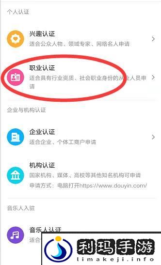 抖音一级运动员认证方法