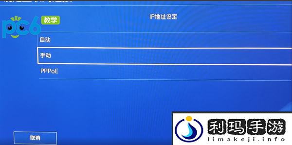 网易uu怎么给ps4加速