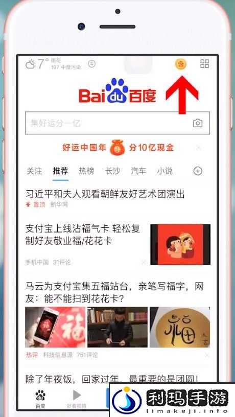 集好运卡怎么集