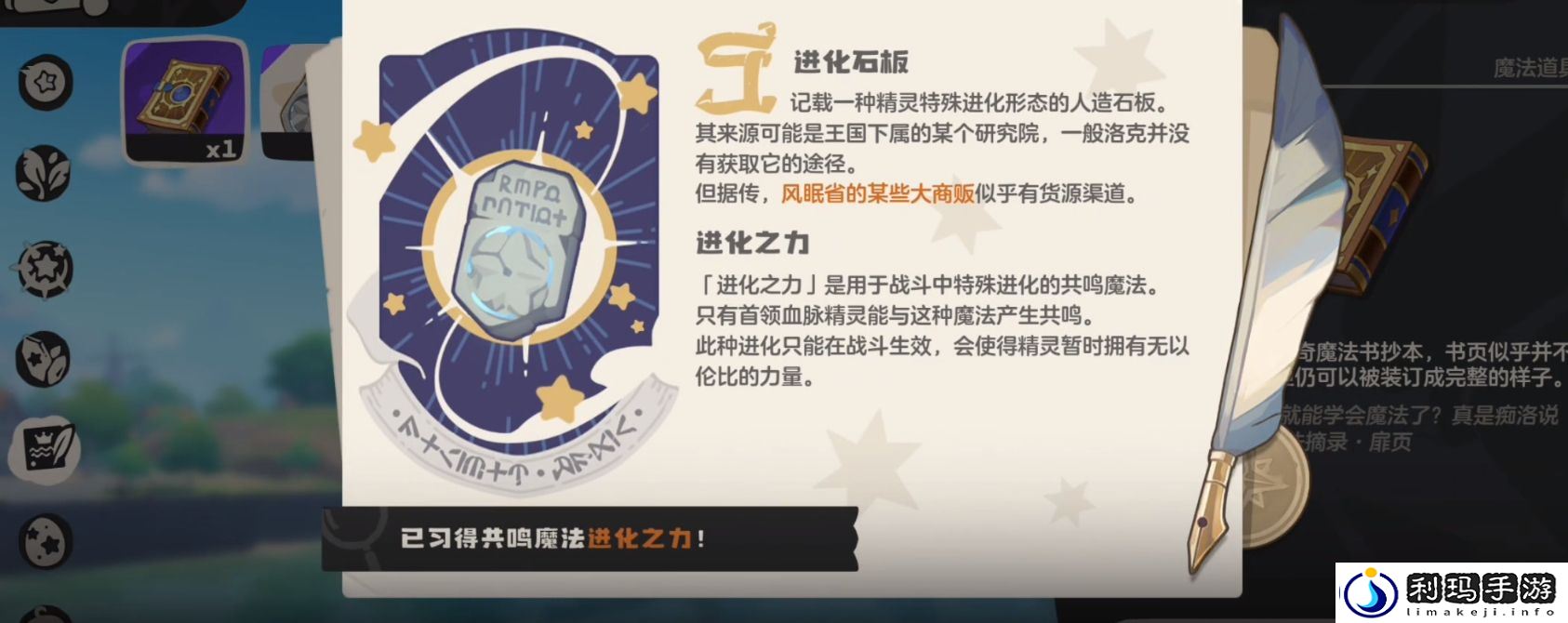 洛克王国世界风暴战犬技能搭配方法有哪些-洛克王国手游风暴战犬配招攻略