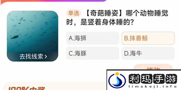 淘宝每日一猜4.11答案