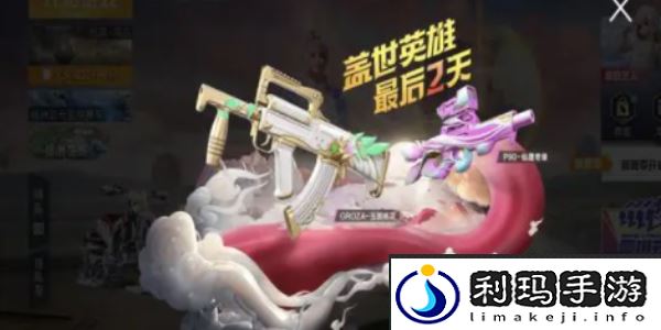 和平精英第三弹返场皮肤有哪些