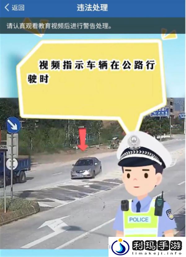 交管12123看视频免除罚款应该怎么操作-交管12123看视频免除罚款的操作方法是什么