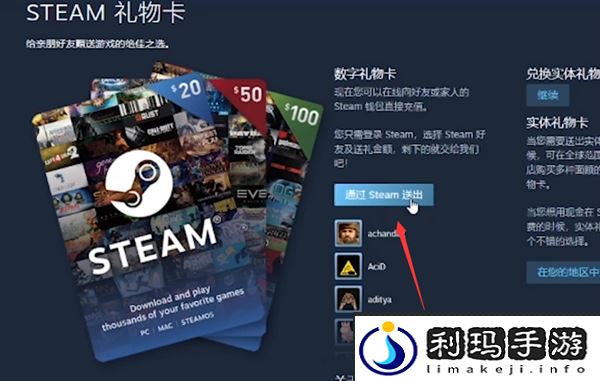 steam礼品卡怎么送