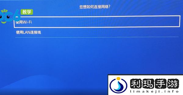 网易uu怎么给ps4加速