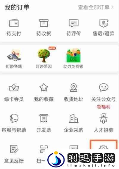 叮咚买菜怎么取消免密支付
