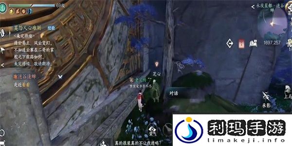逆水寒手游迷谷逢蝉奇遇任务攻略-逆水寒手游迷谷逢蝉奇遇任务怎么做