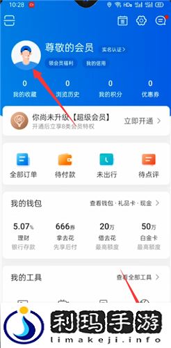 携程怎么注销账户