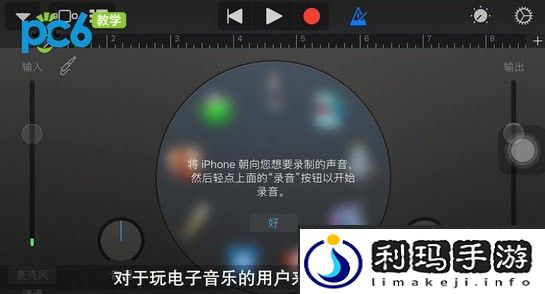 苹果手机的库乐队有什么用