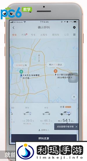 滴滴出行怎么用