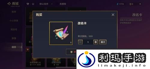 金铲铲之战改名卡获取方式