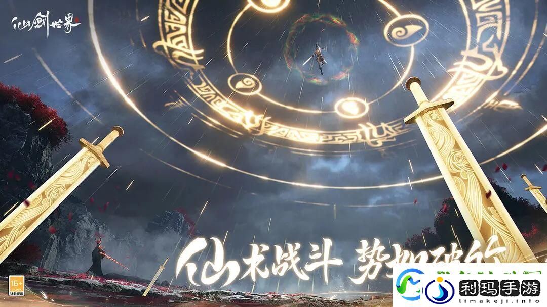 仙剑世界什么时候上线-仙剑世界什么时候才能玩