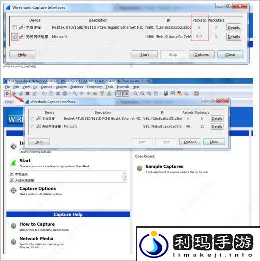 《wireshark》怎么抓包
