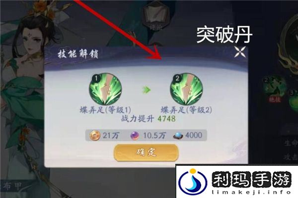 武林闲侠突破丹使用攻略