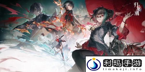 《归龙潮》游戏所属公司介绍