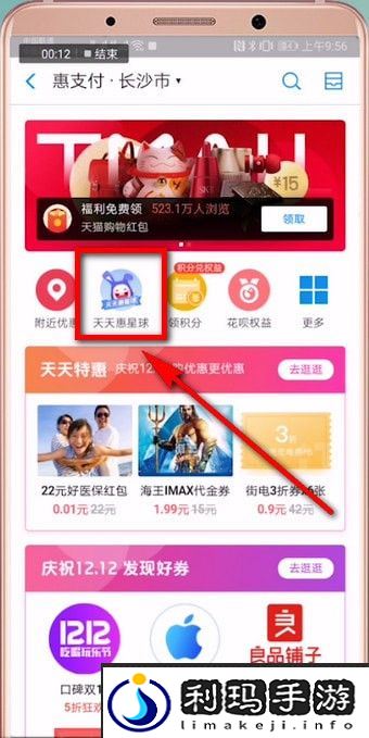 天天惠星球主线任务有哪些