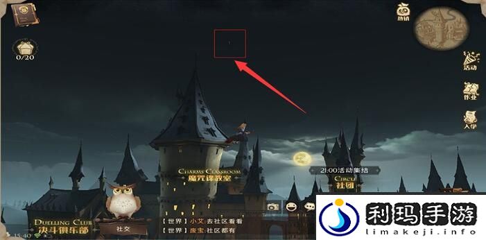 哈利波特魔法觉醒拼图寻宝第一天攻略