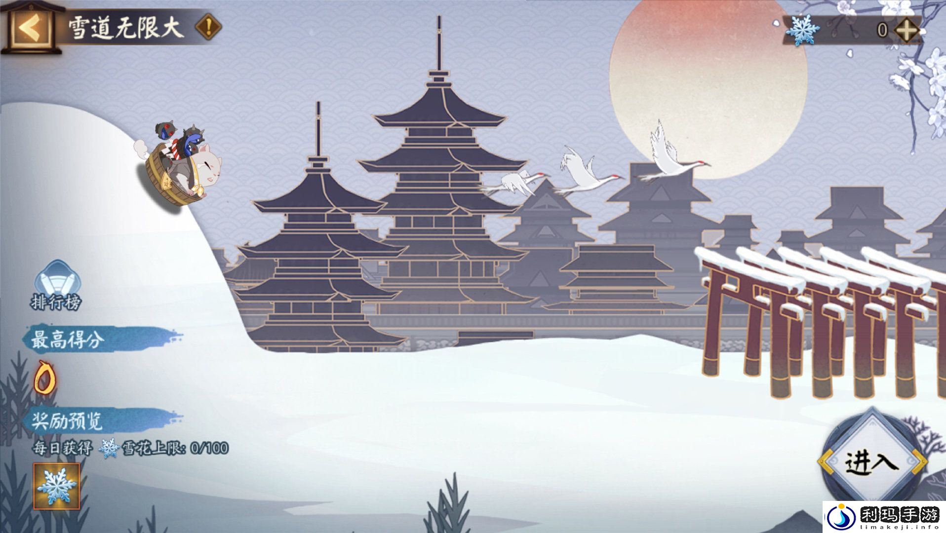 阴阳师雪之祭典活动介绍-雪之祭典玩法介绍
