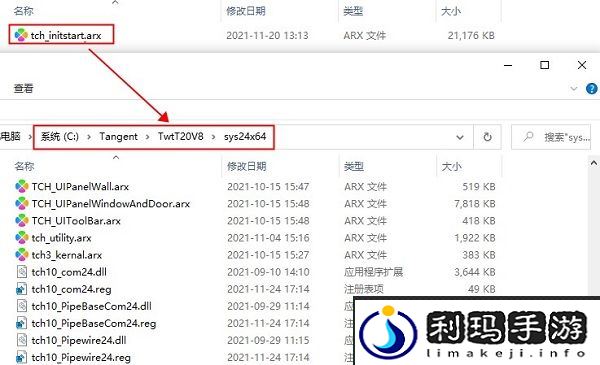 t20天正给排水v8.0破解教程