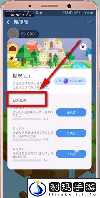 天天惠星球主线任务有哪些